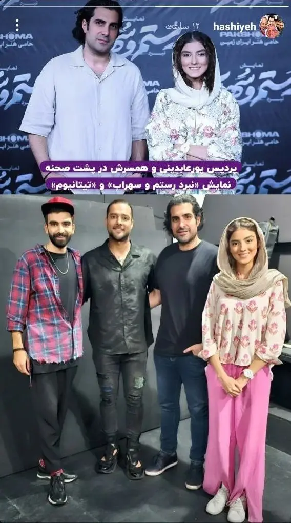 شوهر پردیس پورعابدینی