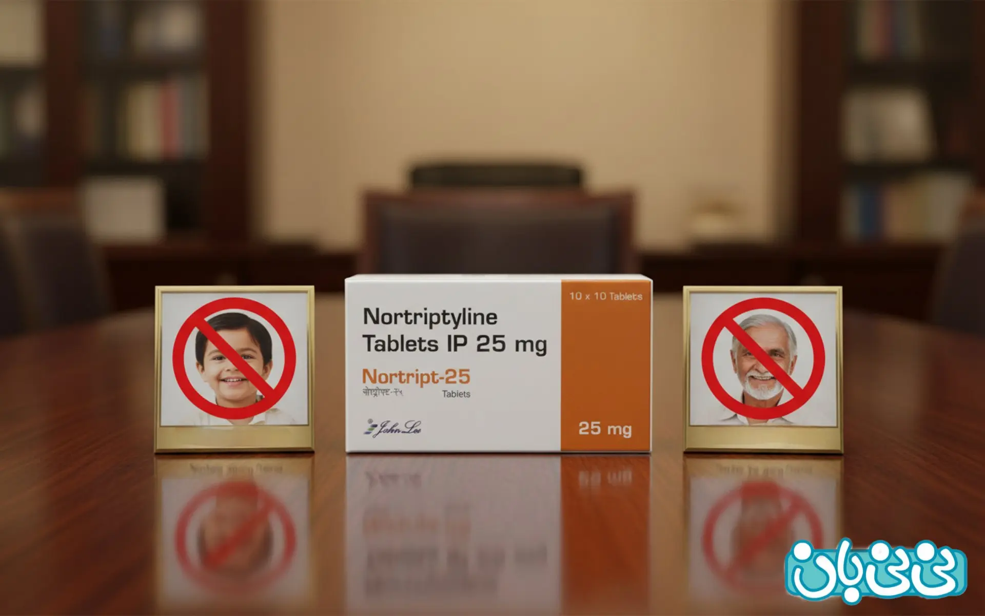 مصرف برای کودکان و سالمندان