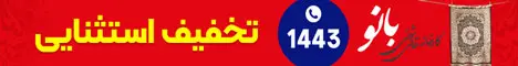 قالیشویی باو - رندوم