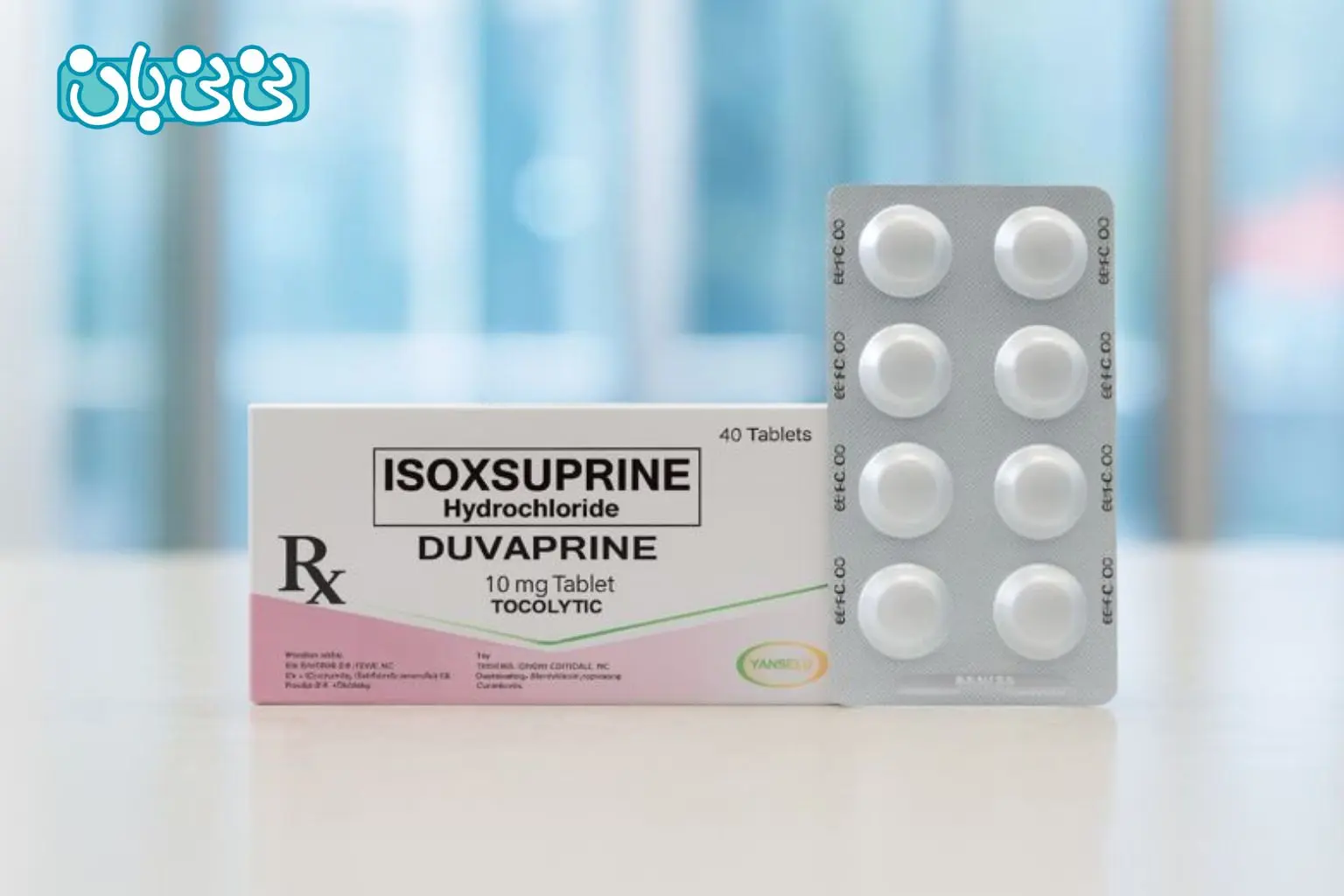 قرص ایزوپرین ۱۰ برای چیست؟