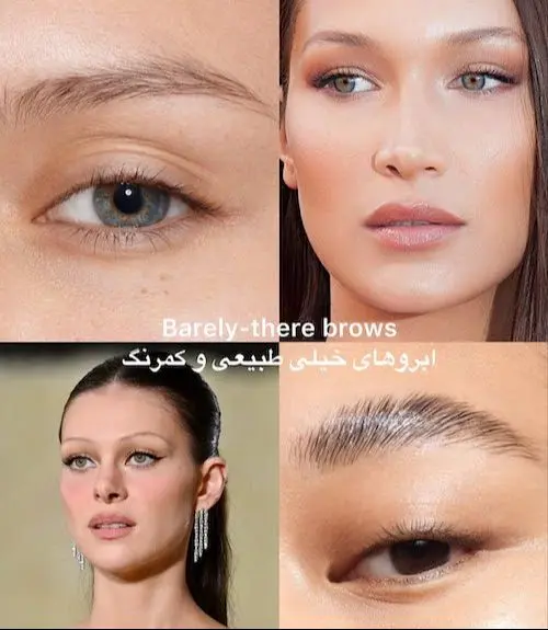 ترند جدید میکاپ