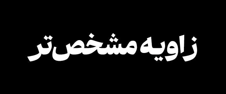 دکتر سعید ساعدی - فوتر