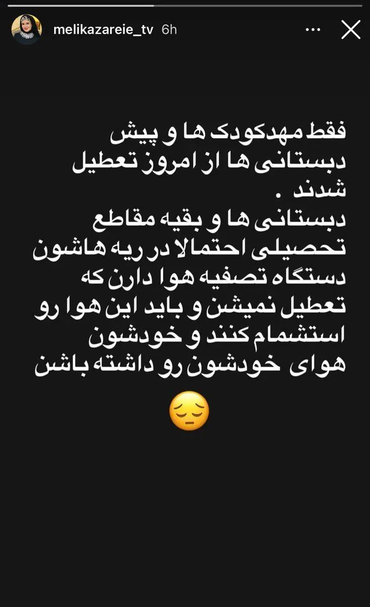 ملیکا زارعی