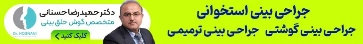 دکتر حسنانی رندوم