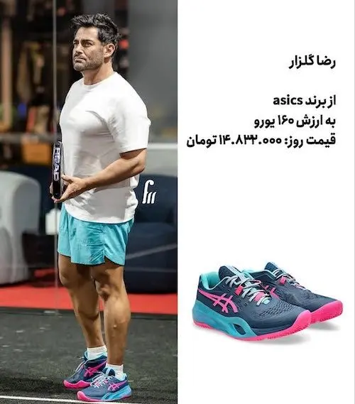 برند کفش سلبریتی‌ها