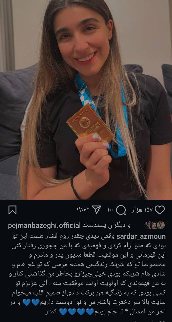 سردار آزمون  و همسر ش