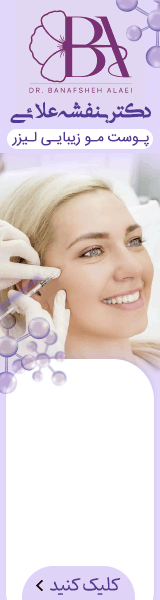 دکتر علایی A داخلی