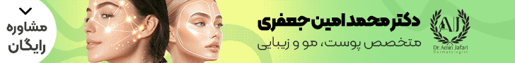 دکتر امین جعفری بنر داخلی میان مطلبی