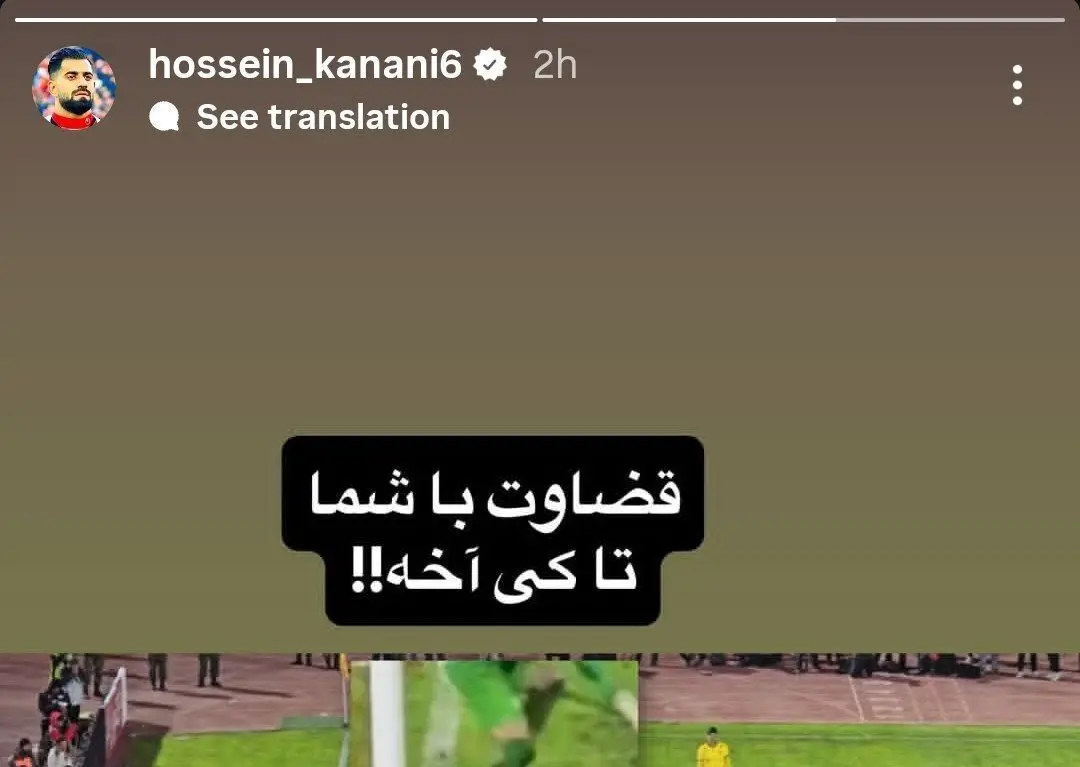 استوری کنعانی