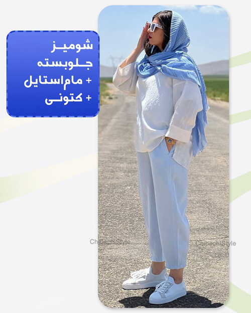 استایل نوروزی 