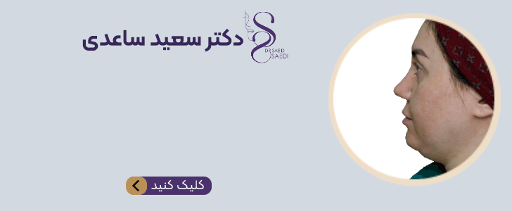 دکتر سعید ساعدی - فوتر