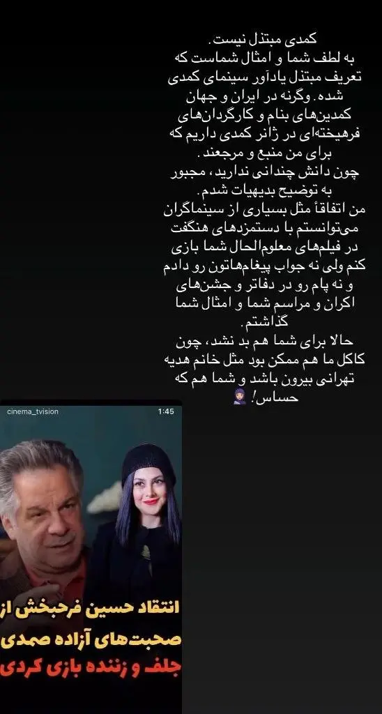 آزاده صمدی