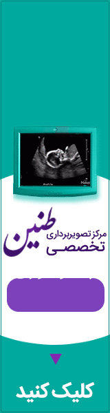 سونوگرافی طنین - A
