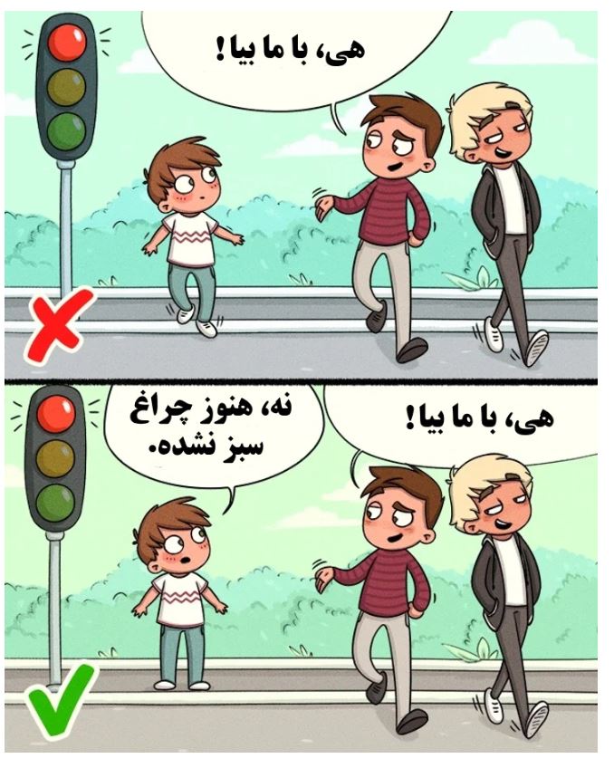 تربیت کودکان 