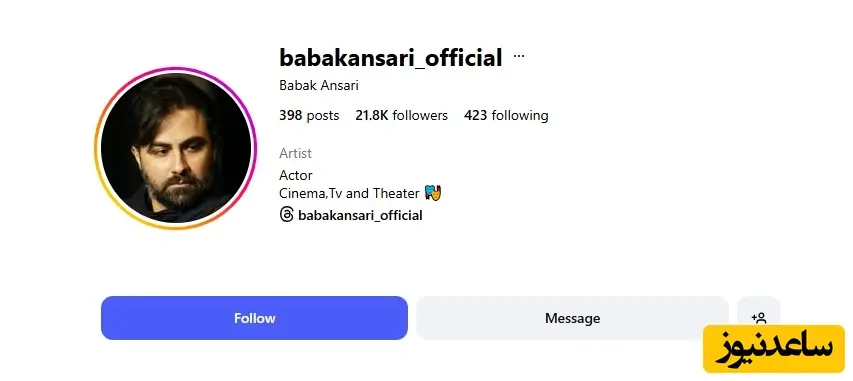 بابک انصاری