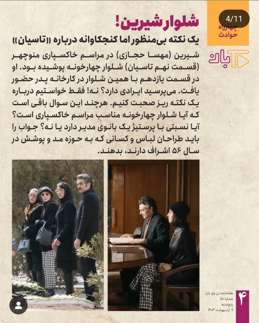 مهسا حجازی