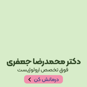 محمدرضا جعفری / حمایتی