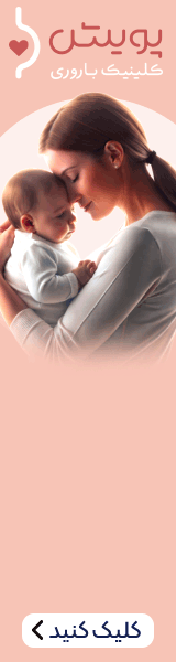 باروی پویش - A داخلی