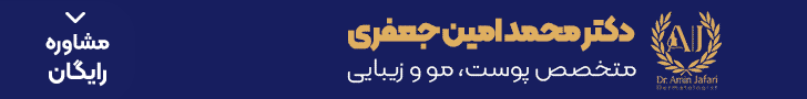 دکتر امین جعفری بنر  e 2
