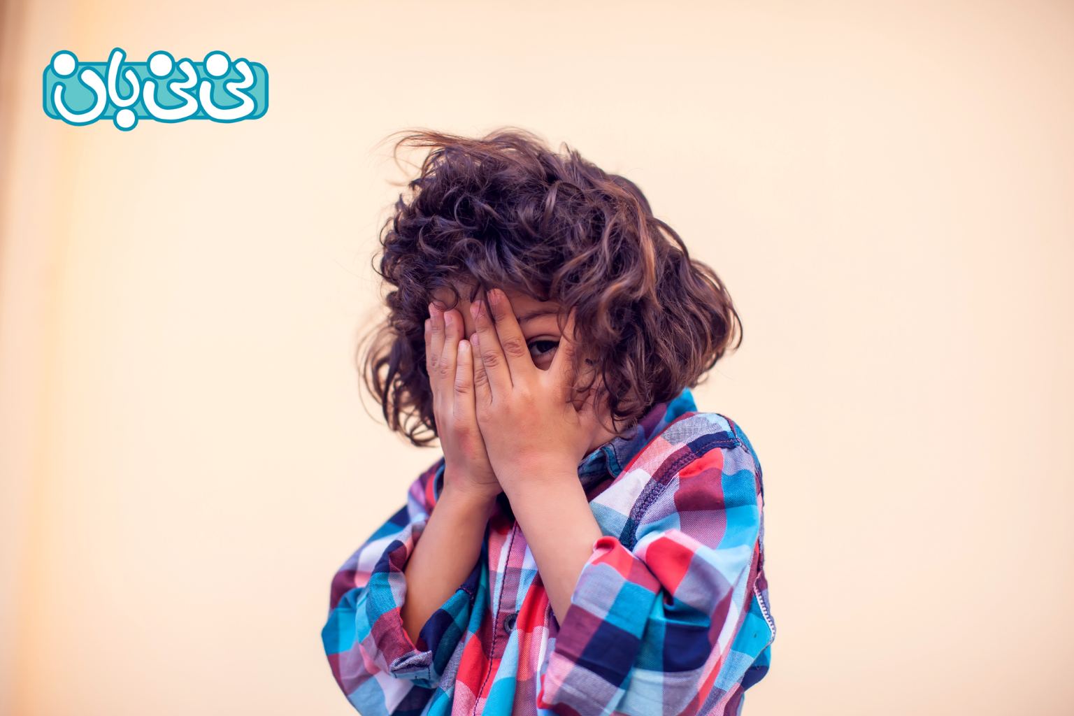 علت خجالتی بودن کودکان در مدرسه چیست؟