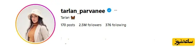 ترلان پروانه