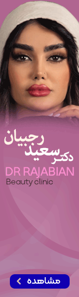 سعید رجبیان / A داخلی