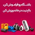 اپتیت - تست شناور