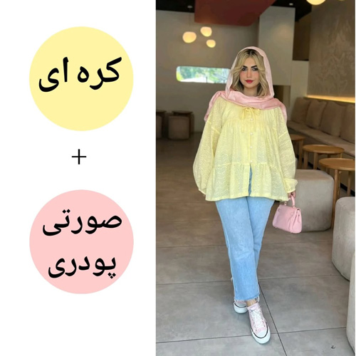 رنگ زرد کره ای 