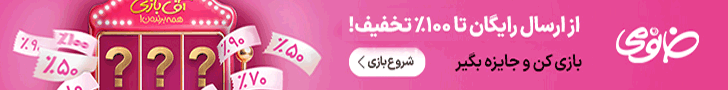 خانومی استیکی پایین