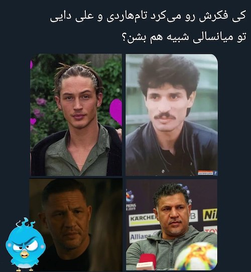 علی دایی