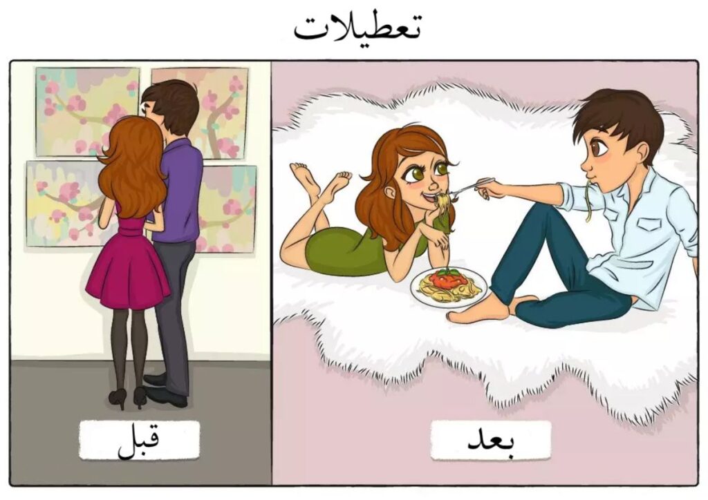 تصاویر خلاقانه از تفاوت رفتاری زن و مرد قبل و بعد از زادواج