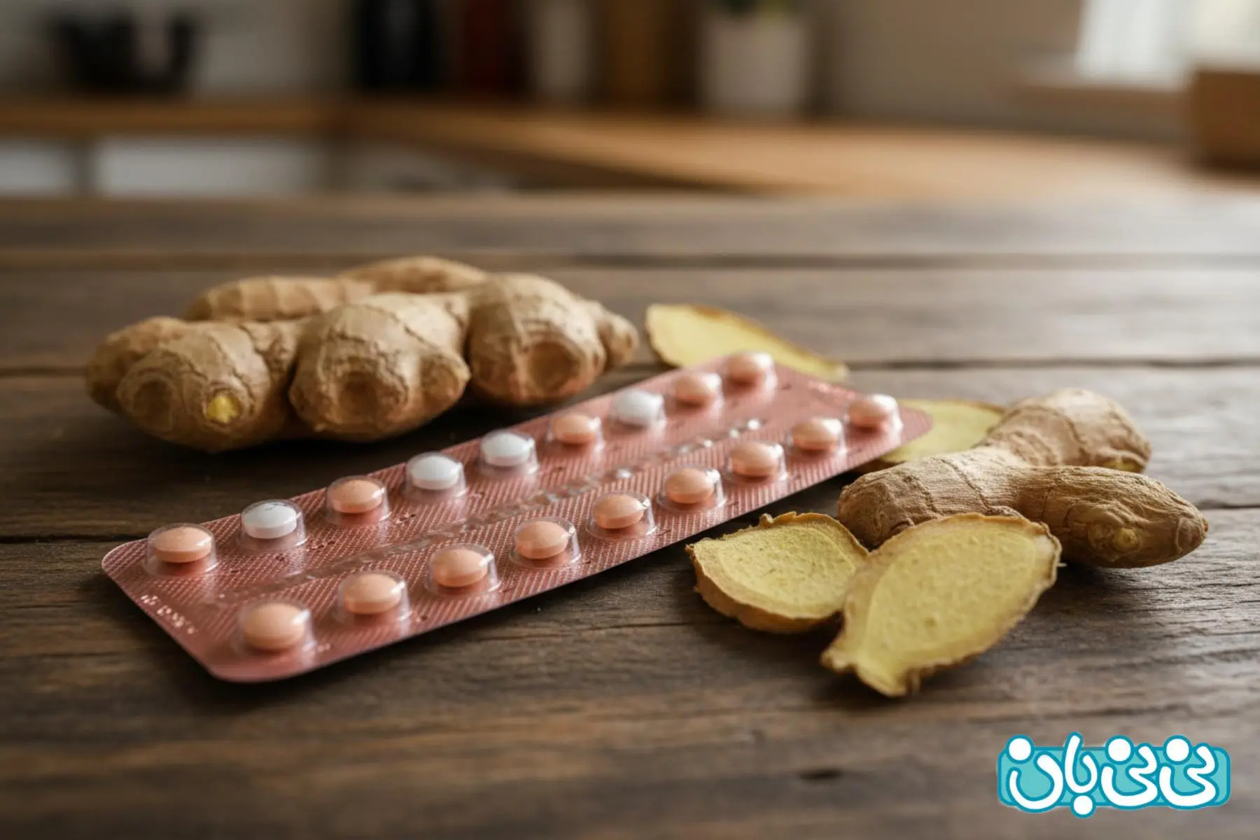 قرص ال دی و زنجبیل