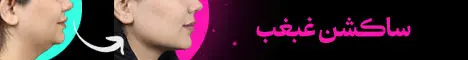 دکتر سعید ساعدی - رندوم