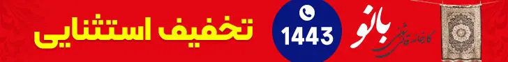 قالیشویی باو - رندوم