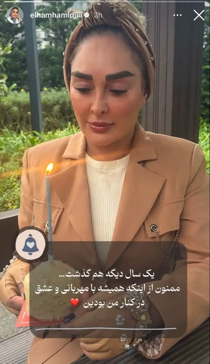 الهام حمیدی