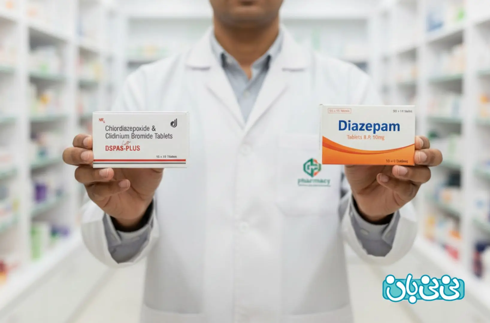 مقایسه کلردیازپوکساید و دیازپام