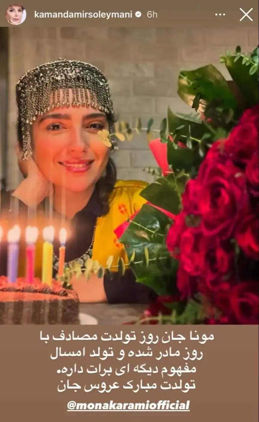 کمند امیرسلیمانی