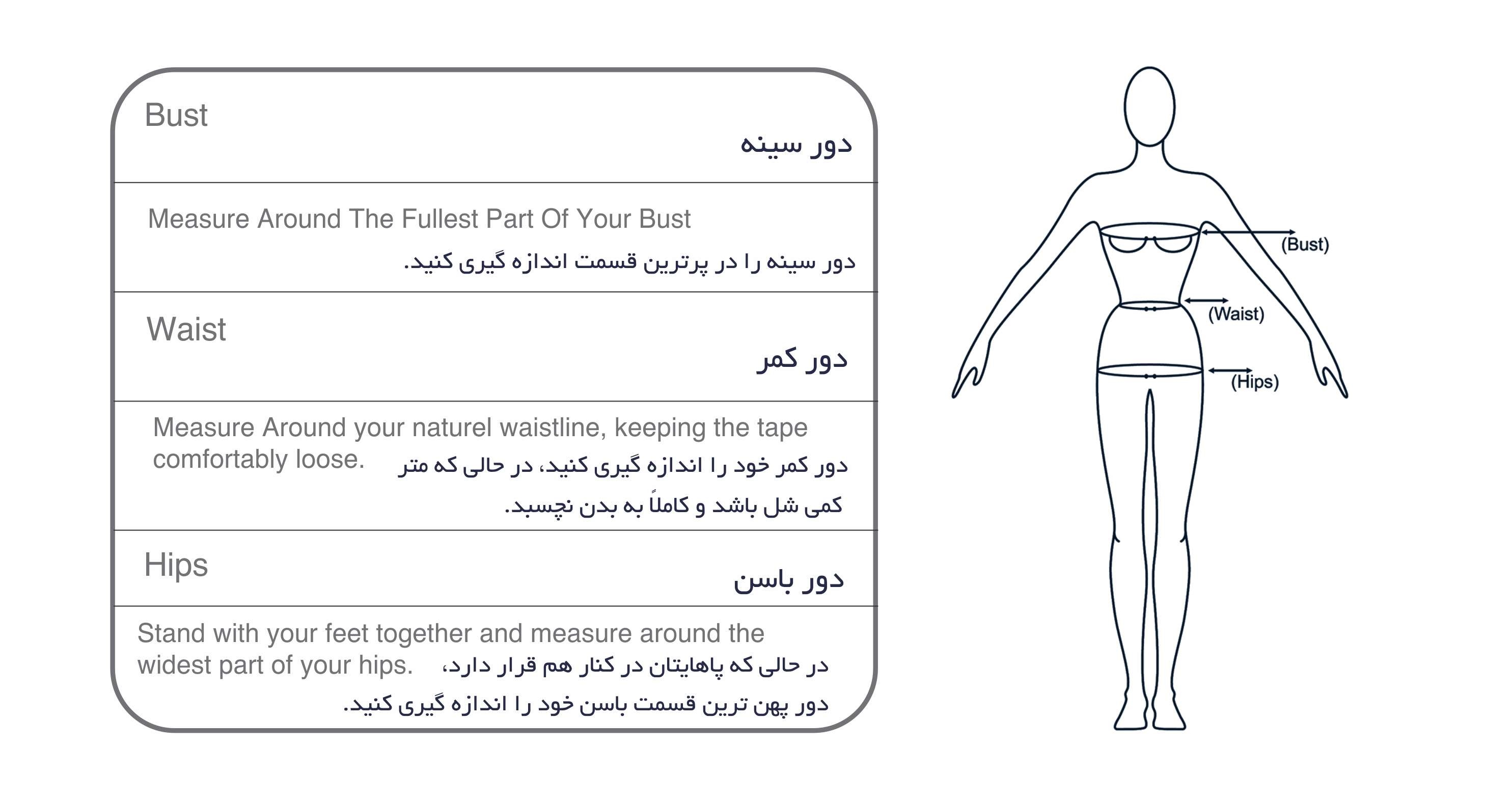 راهنمای جامع و دقیق انتخاب سایز لباس!