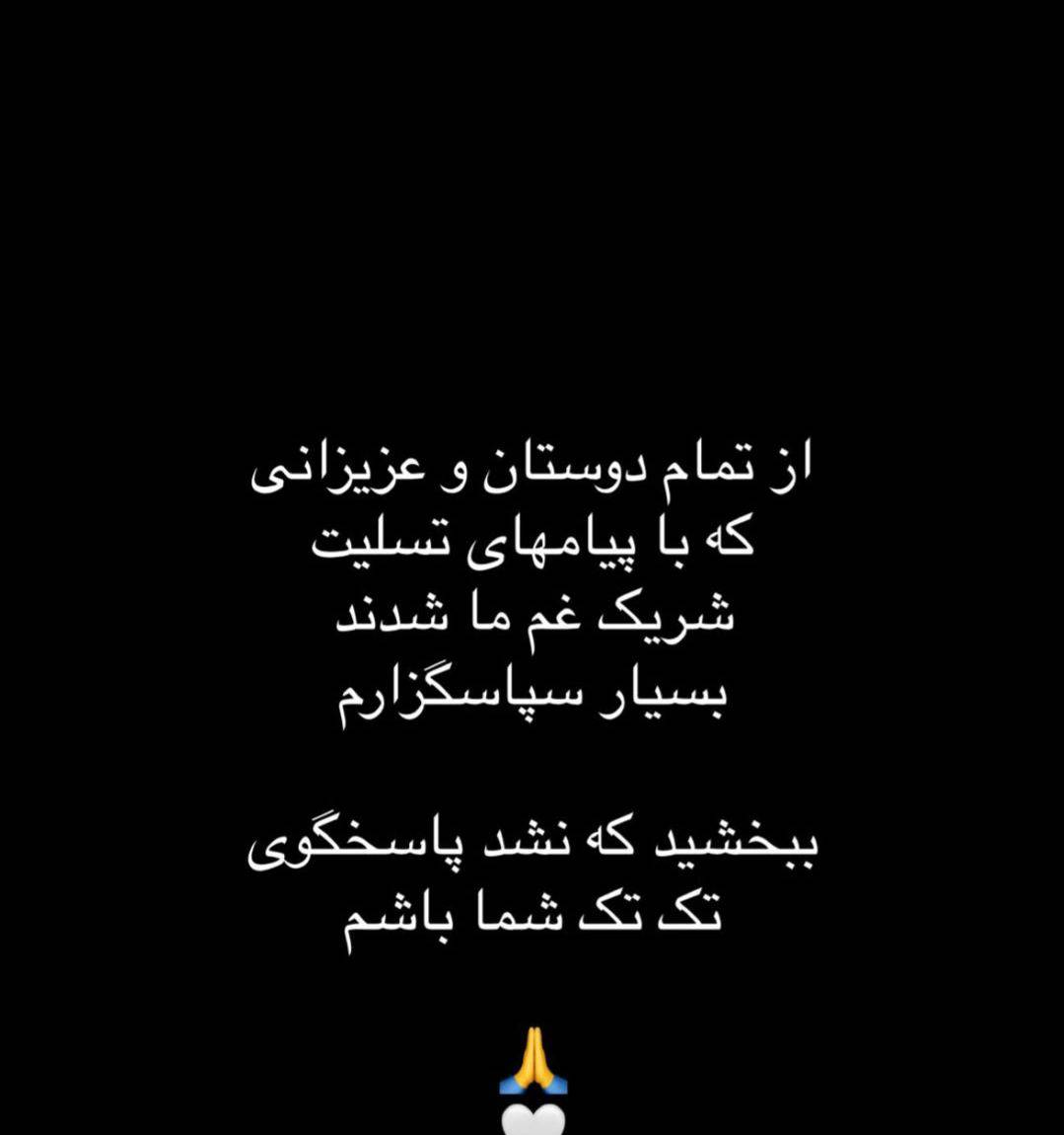 پریناز ایزدیار