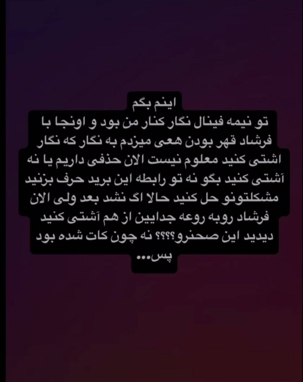 قسمت ۲۰ عشق ابدی