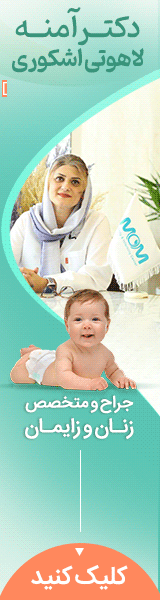 آمنه لاهوتی/A طلایی