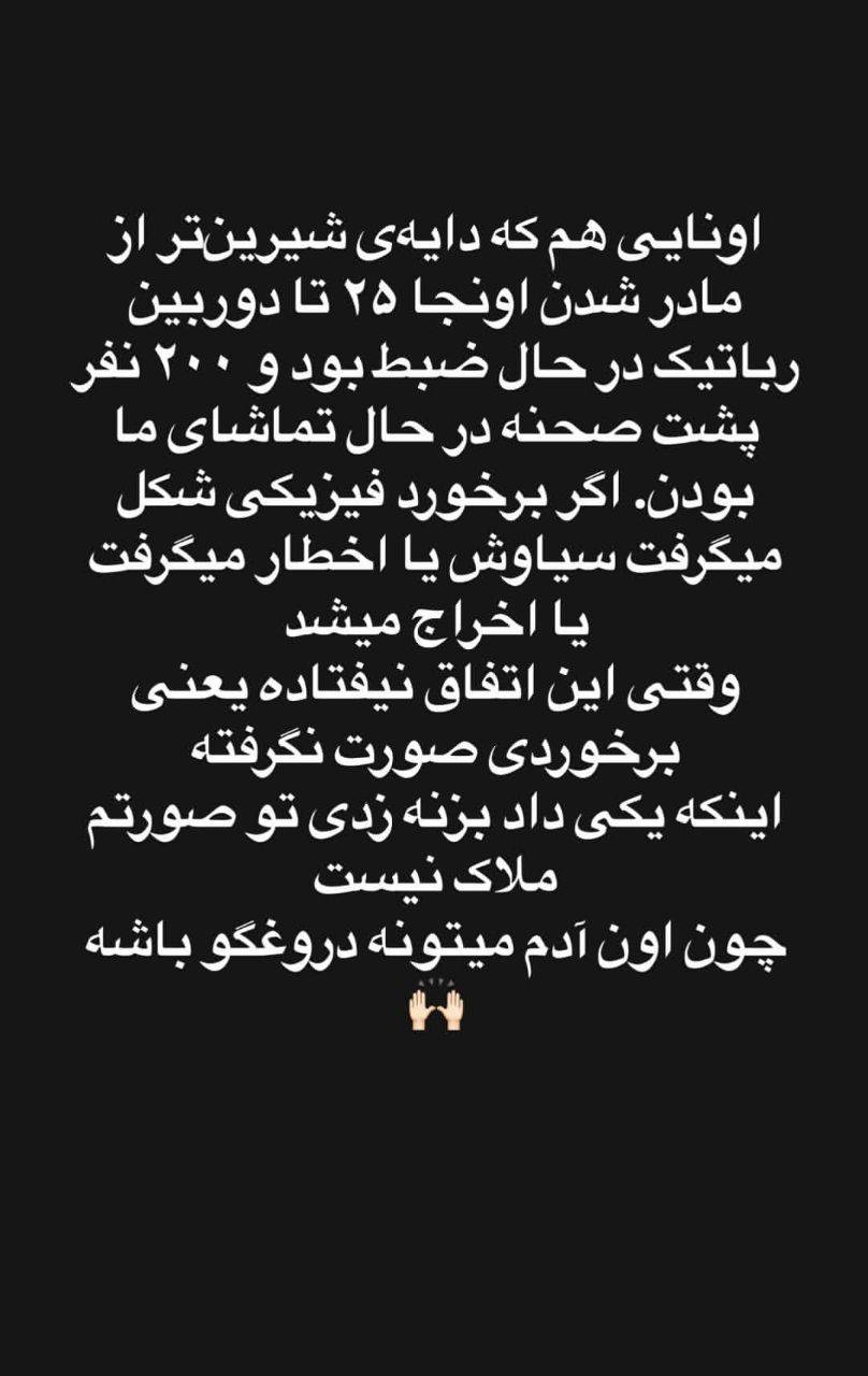 دعوای سیاوش و طناز در  قسمت ۲۶ عشق ابدی 