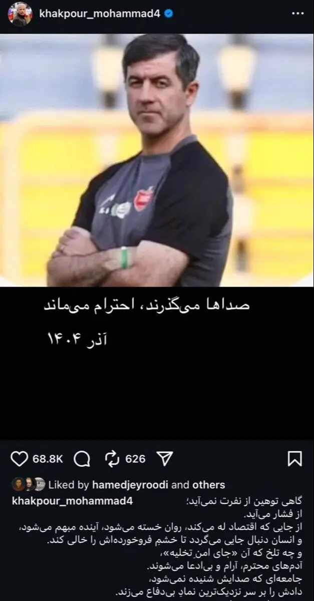 استوری خاکپور