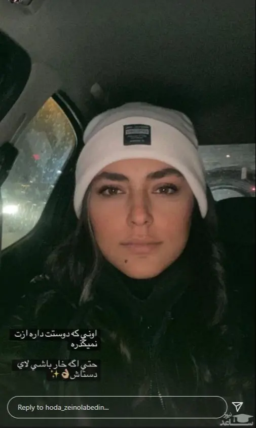 هدی زین العابدین