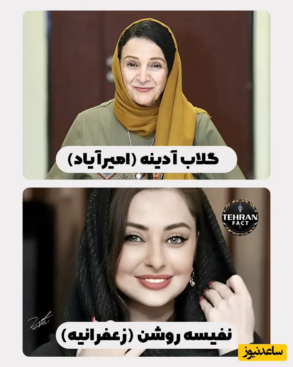 بازیگران ایرانی