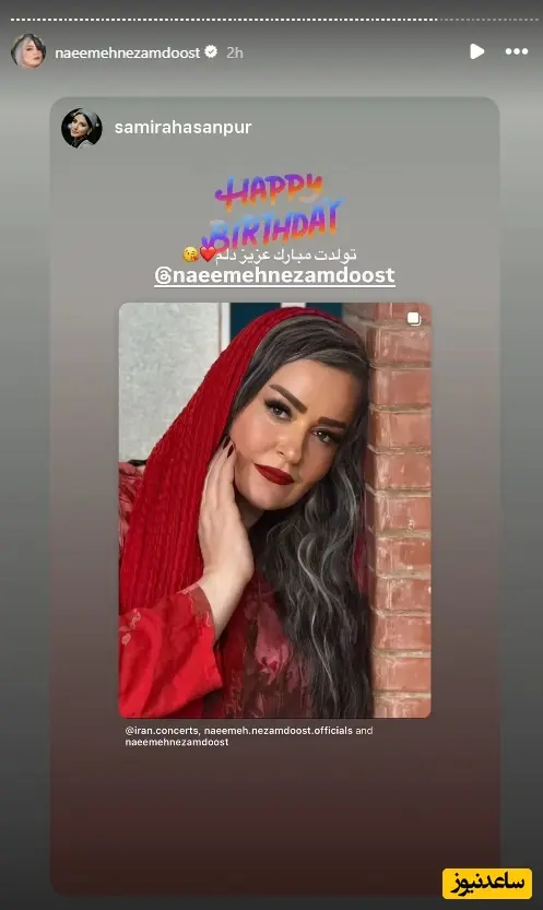 سمیرا حسن پور