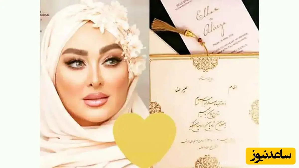 عروسی الهام حمیدی