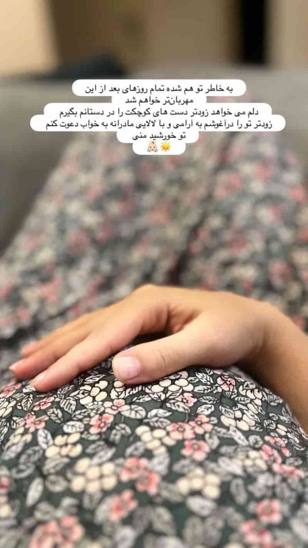 موناکرمی-07-8-450x800