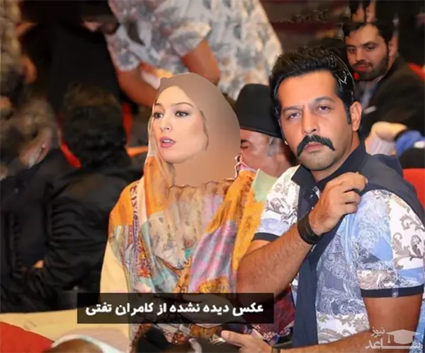 کامران تفتی و همسرش