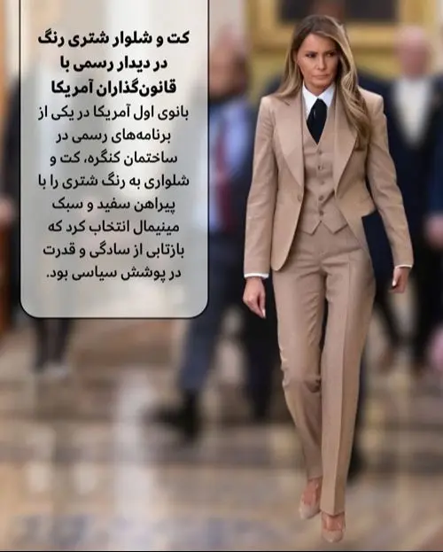 ملانیا ترامپ